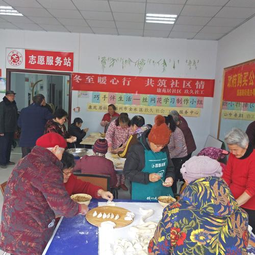 冬至暖心行 共筑社区情